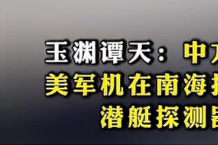 詹俊调侃赖斯：大年初二回“娘家”西汉姆很抢眼，又吃又拿的